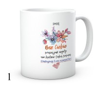 Kubek bez ciebie praca