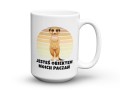 Kubek z grafiką surykatki i napisem Jesteś obiektem moich paczań 450 ml