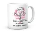 Śmieszny kubek z napisem Zgodziłabym się z tobą do pracy 330 ml